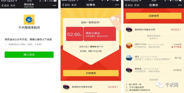 优惠券使用方法大全,优惠券使用教程