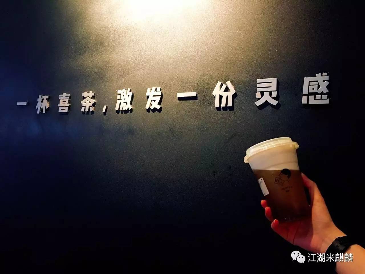 喜茶奶茶点餐攻略,喜茶奶茶隐藏菜单推荐