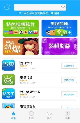百度影棒3s还能用么,如何给百度影棒2s安装app软件