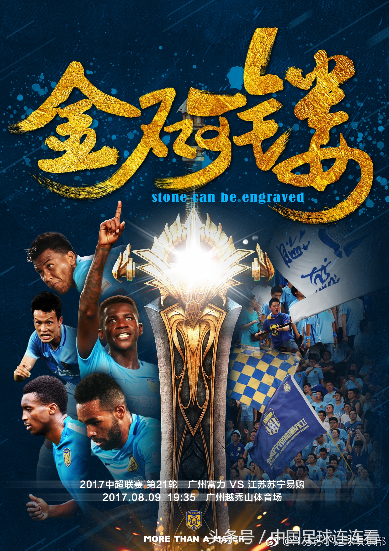 中超恒大对力帆集锦,中超足球第十轮海报