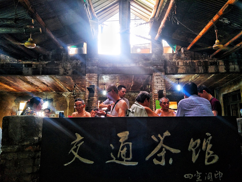 八十年代重庆交通茶馆,上个世纪八十年代重庆交通茶馆