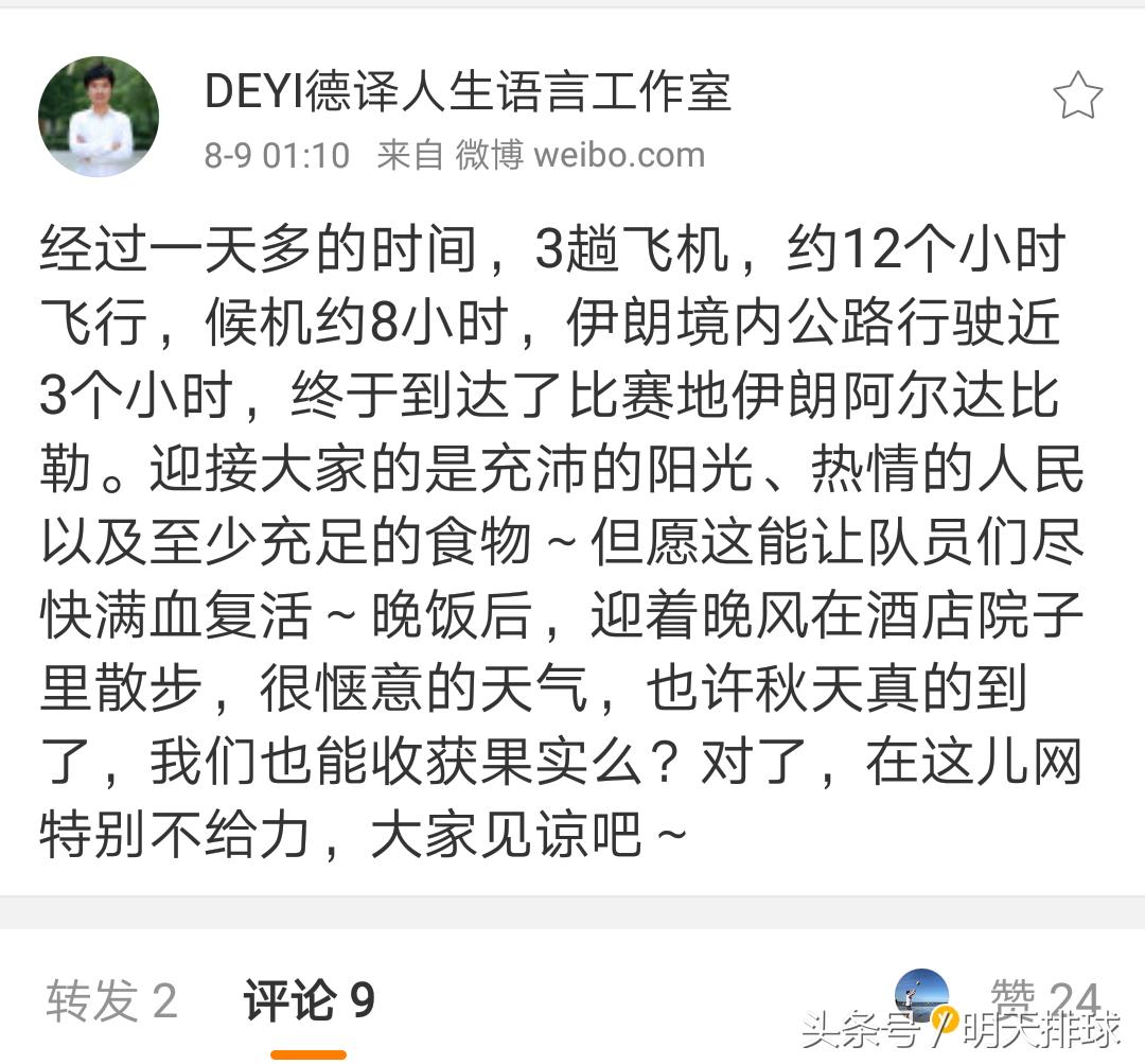 世锦赛亚洲资格赛,中国男排重夺亚洲连胜赛