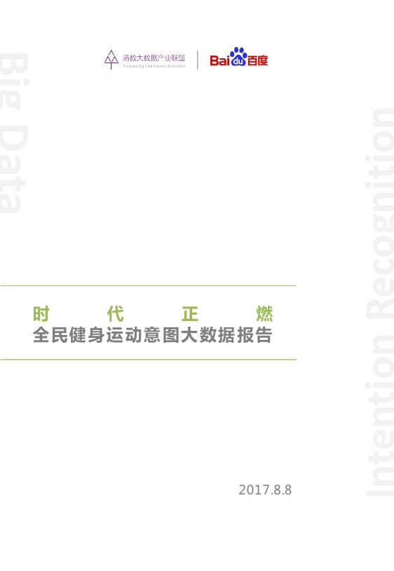 全民健身运动数据报表,2022年全民健身数据