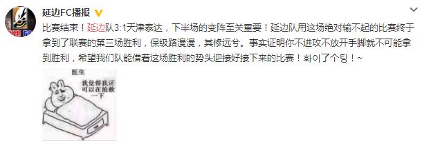 中超延边最新比赛,2023中超保级大战