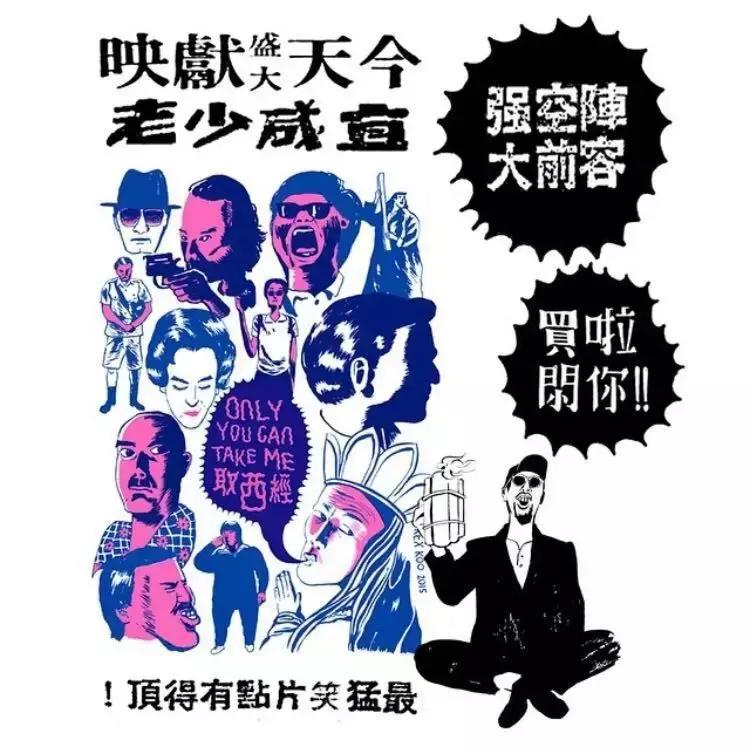 王家卫电影手绘海报,王家卫的电影海报设计