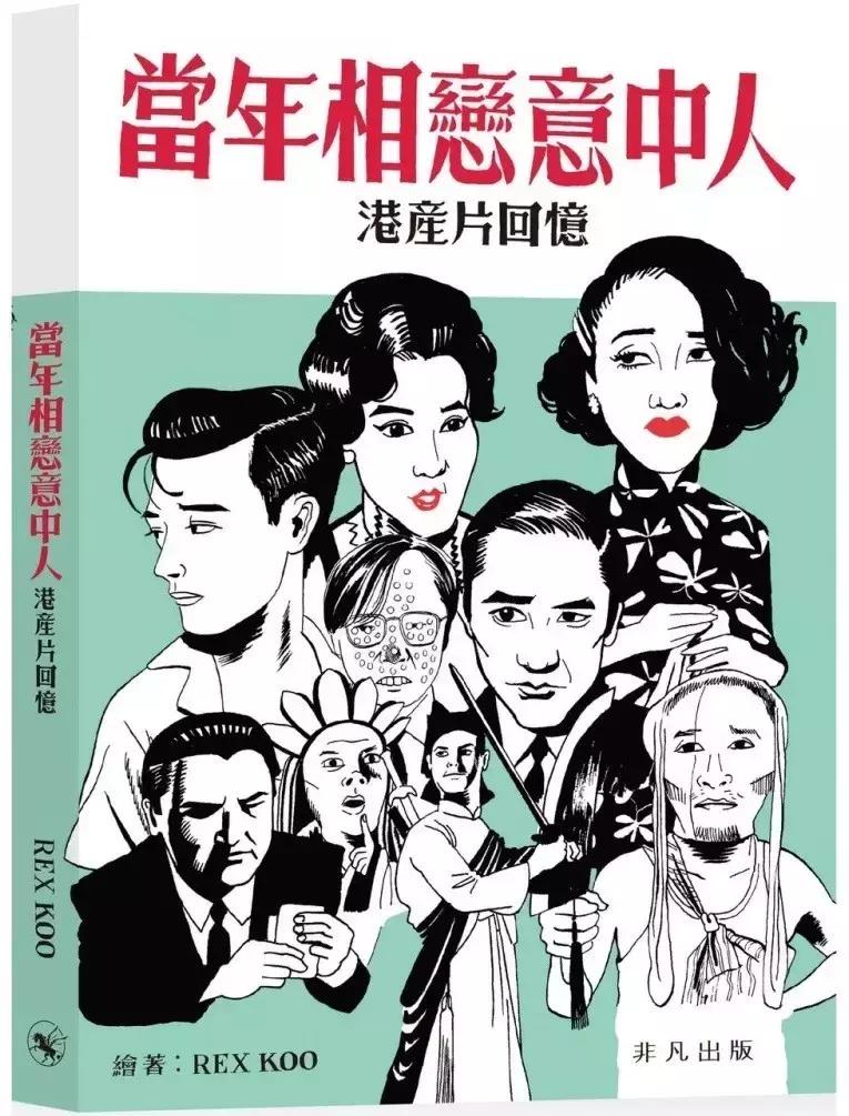 王家卫电影手绘海报,王家卫的电影海报设计