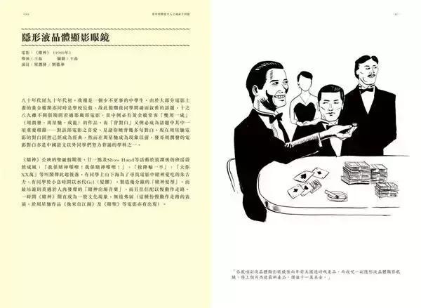 王家卫电影手绘海报,王家卫的电影海报设计