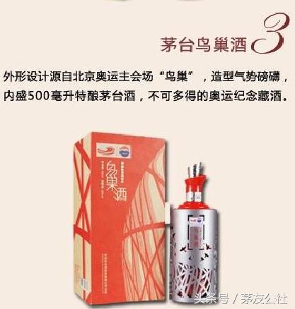 茅台最漂亮的酒合集,茅台最漂亮的一款