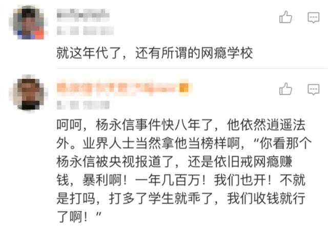 18岁男孩进“校”戒网瘾死亡，家长称遗体多处内外伤