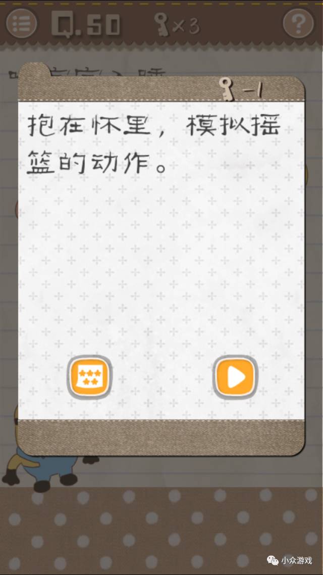 最囧游戏2新手攻略,最囧游戏2攻略9