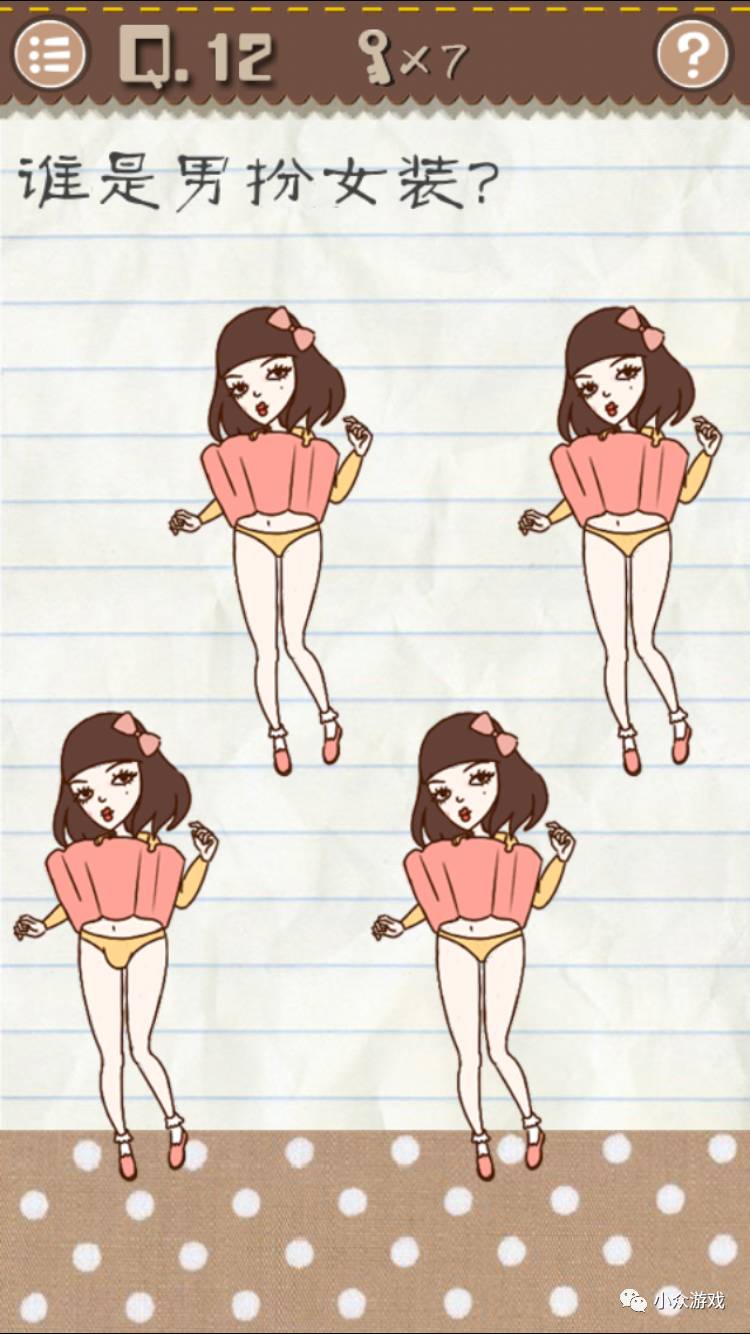 最囧游戏2新手攻略,最囧游戏2攻略9