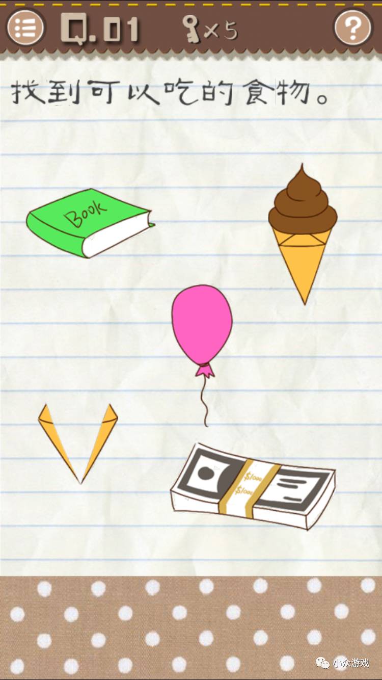 最囧游戏2新手攻略,最囧游戏2攻略9