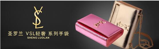 ysl是不是圣罗兰 (ysl圣罗兰是哪里产的)