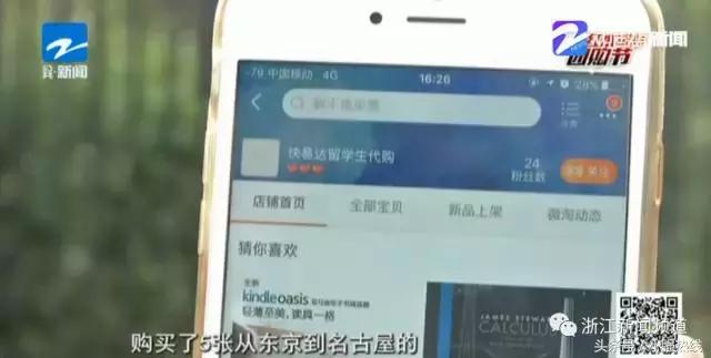 出国旅游买东西被骗了,外出旅游买的飞机票发现无托运