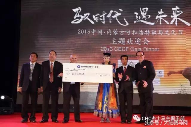 国际驭马文化节展示,cecf国际驭马文化节