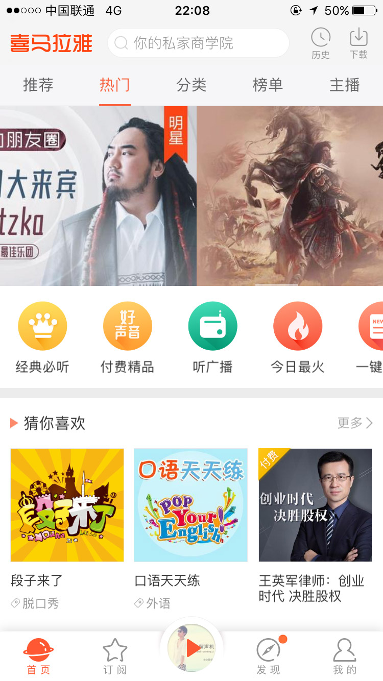 适合早晨听的电台app,免费的电台app推荐ios