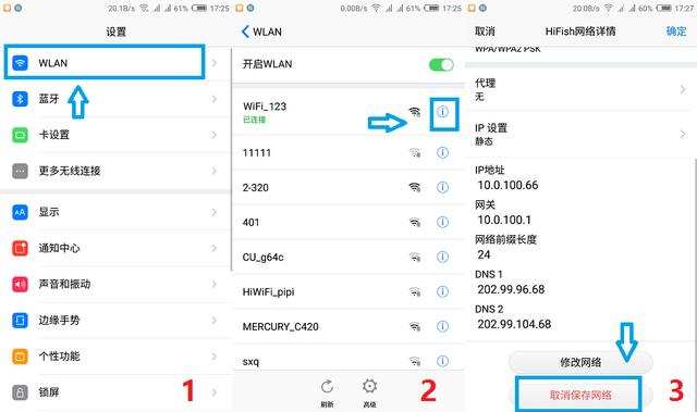外出时怎么能连接自己家的wifi,外出连接公共wifi