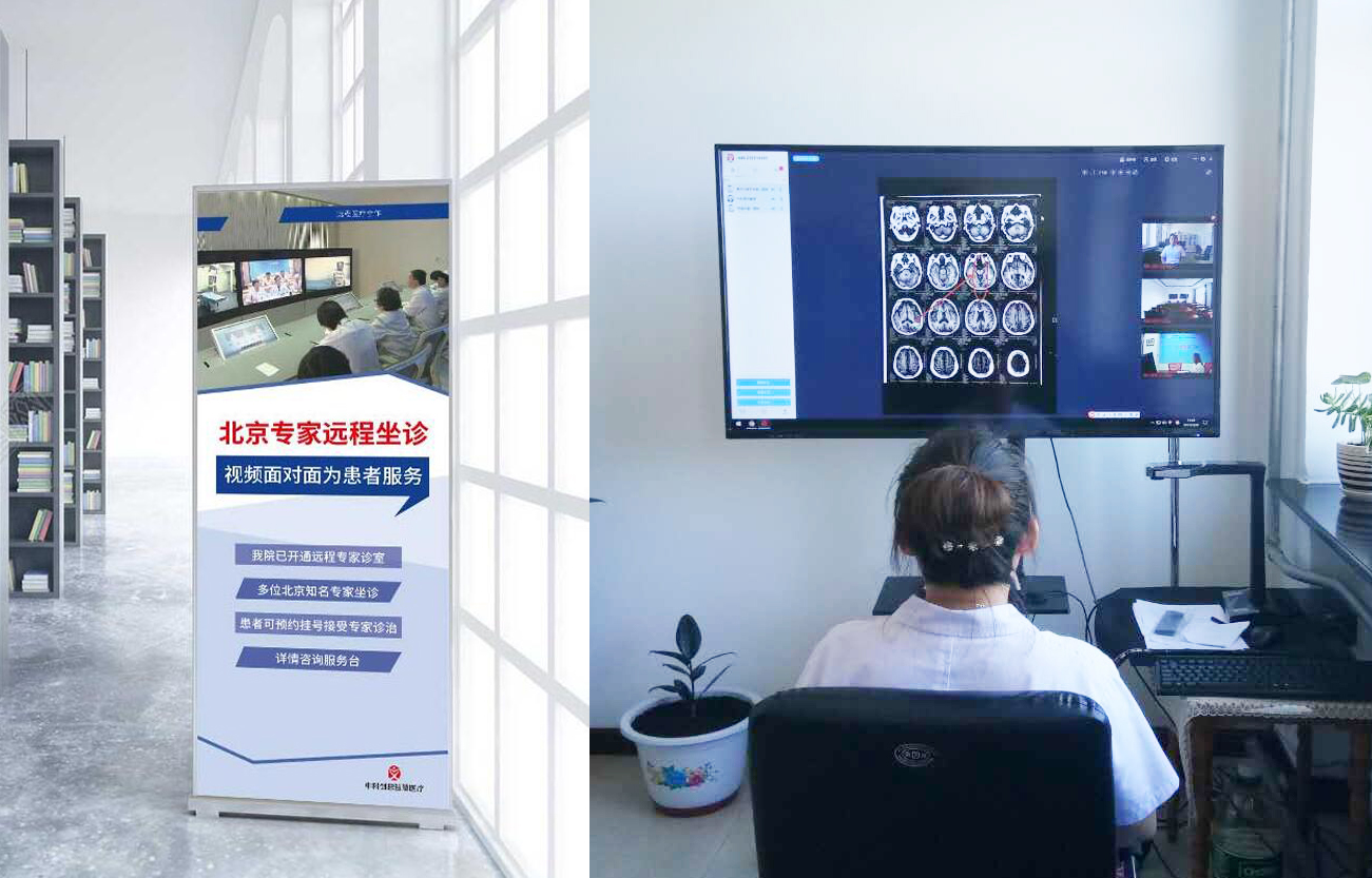 中科聪颖医疗携手黑龙江省林业二院建立I远程门诊I