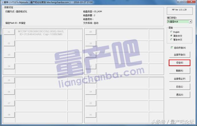一芯fc1178bc量产教程,一芯fc1179u盘量产教程