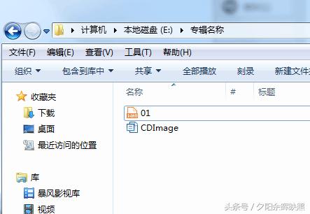 如何把无损音乐文件刻到cd碟片,怎么把无损音乐刻到光盘上
