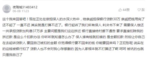朋友找我做担保人怎么办,朋友向银行借钱叫我做担保人
