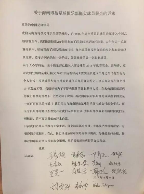 出局！俱乐部承认欠薪仍不发钱！本季首支被注销职业球队即将产生