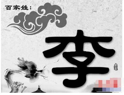 中国人口最多的10个姓氏,中国第一大姓出了多少个皇帝