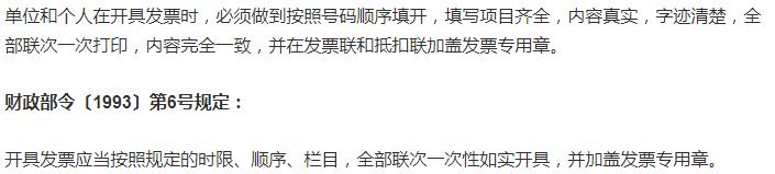发票开错了有什么方法补救吗,发票开错了如何处理