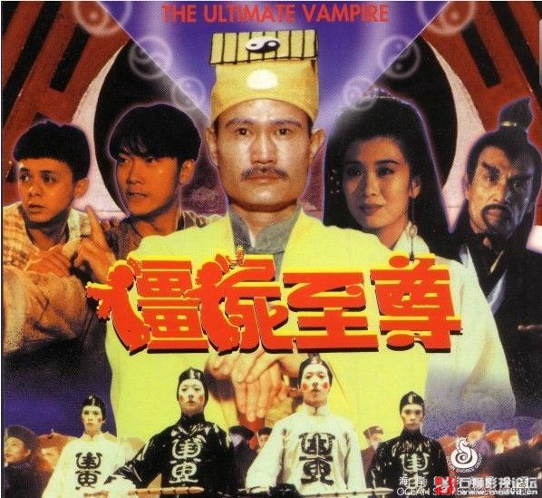 至今无人超越的僵尸电影，永远的经典——林正英经典僵尸电影盘点