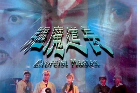 至今无人超越的僵尸电影，永远的经典——林正英经典僵尸电影盘点