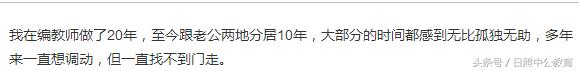 在编教师调动流程,郑州在编老师跨区调动好调动吗