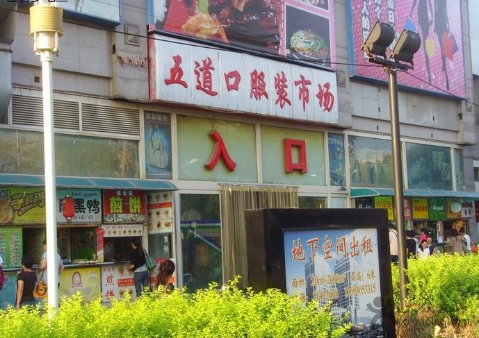 开服装店哪里货源最便宜,服装批发市场适合开什么店