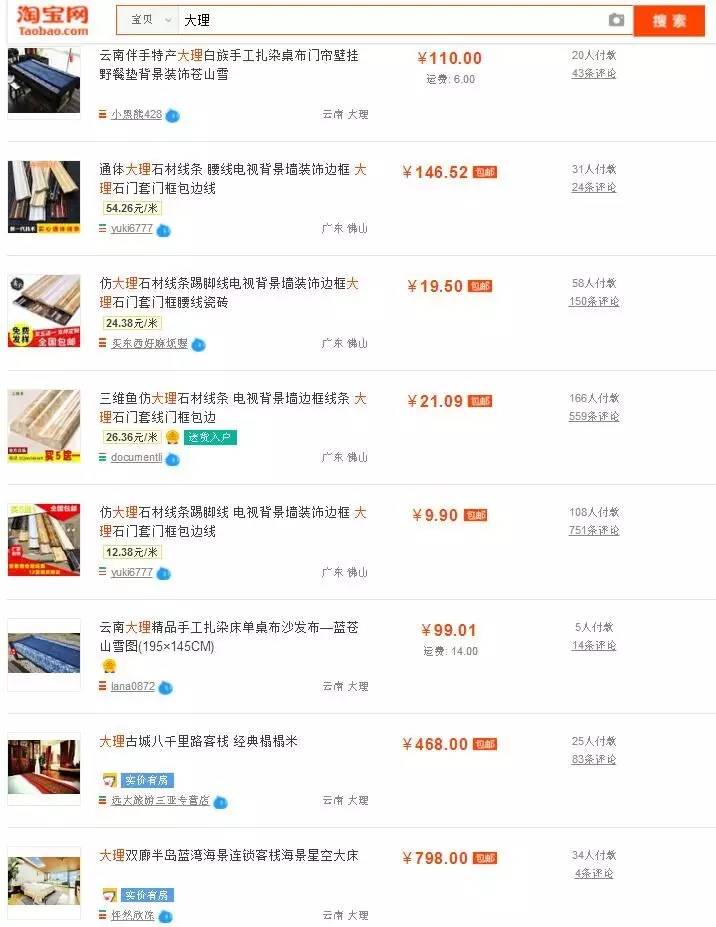 在淘宝上搜索什么会出现美女,在淘宝上搜什么会恐怖