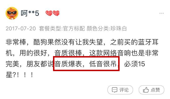 酷狗潘多拉音响声音太重,酷狗潘多拉音响值不值得买