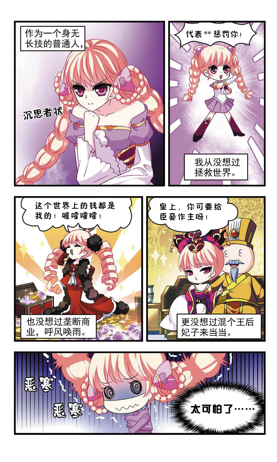 风起苍岚461话,风起苍岚第一话到最后一话