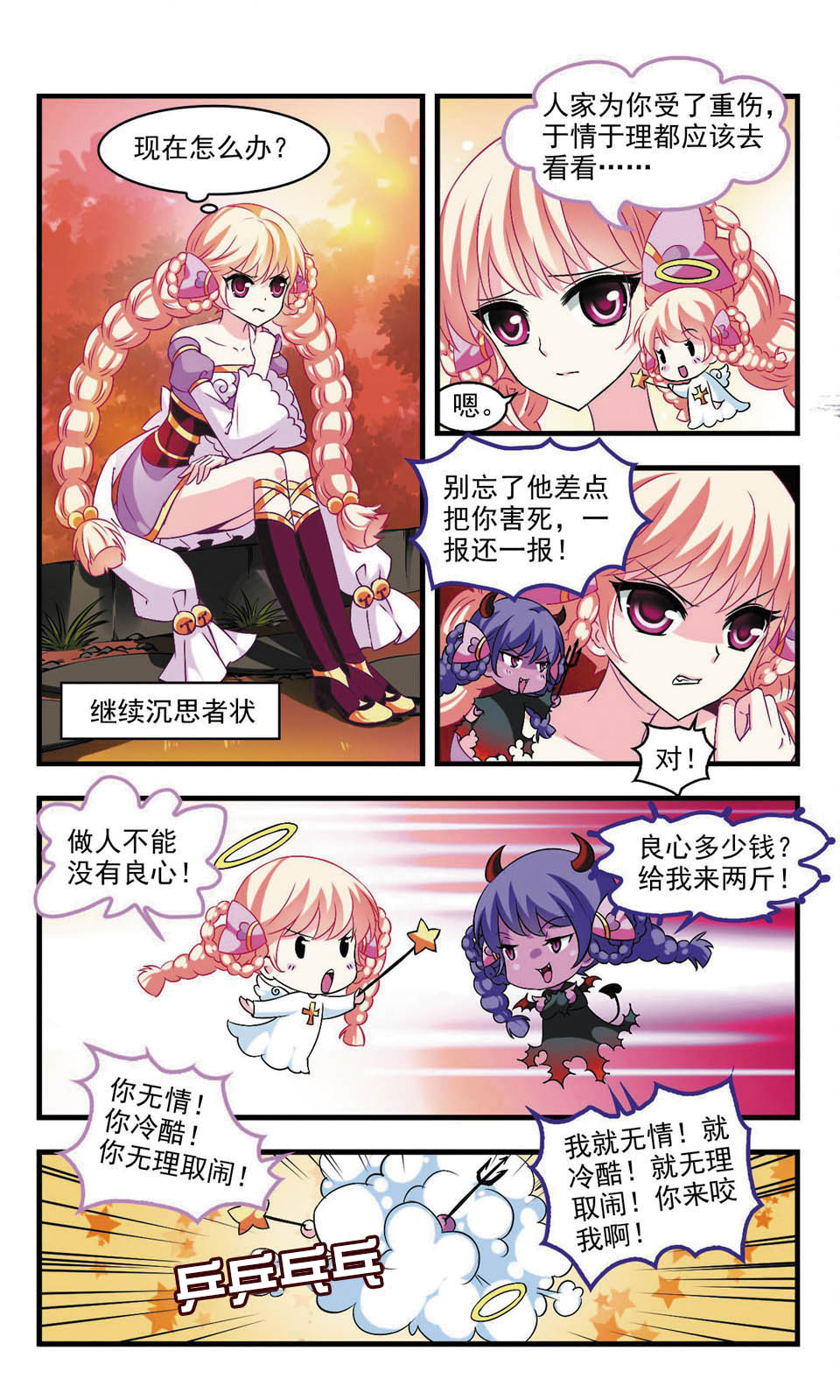 风起苍岚461话,风起苍岚第一话到最后一话