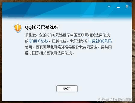 被腾讯收回的qq怎么找回,qq被腾讯收回个人隐私怎样办