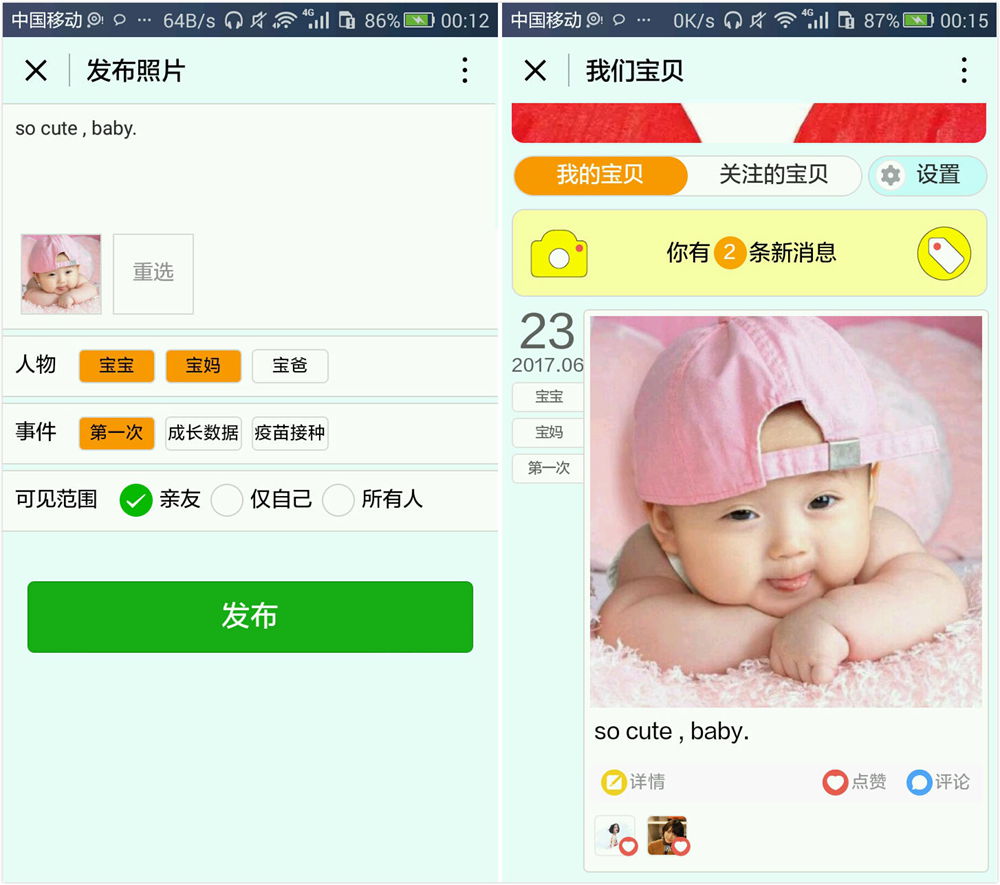 孕期小程序哪个好用,不谨慎怀孕怎么处理伤害最低