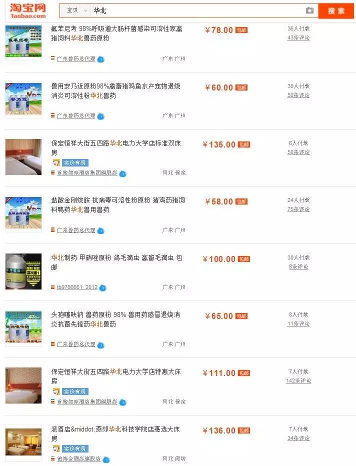 在淘宝上搜索什么会出现美女,在淘宝上搜什么会恐怖