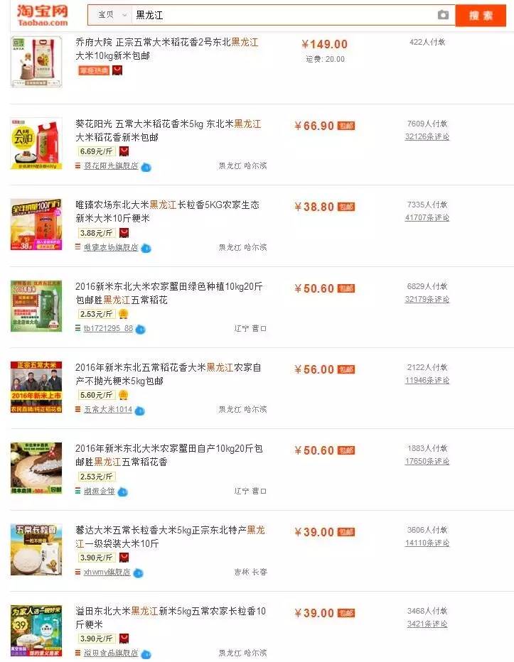 在淘宝上搜索什么会出现美女,在淘宝上搜什么会恐怖