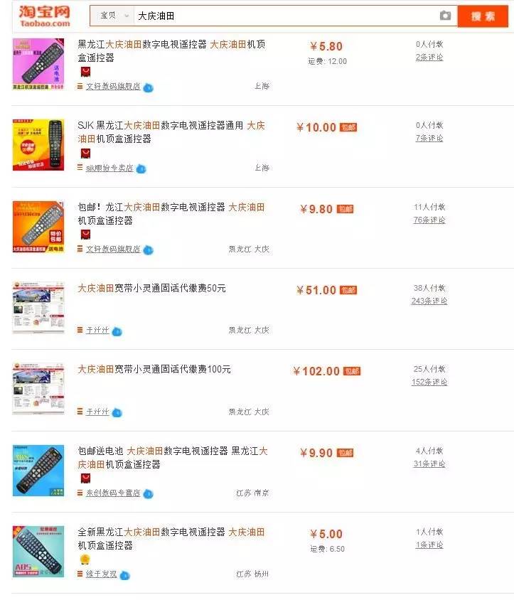 在淘宝上搜索什么会出现美女,在淘宝上搜什么会恐怖