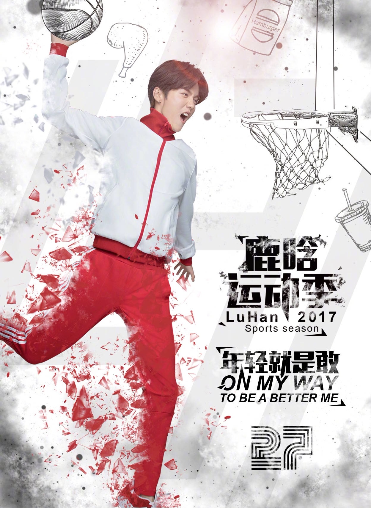 鹿晗会打乒乓球吗,鹿晗会拳击吗