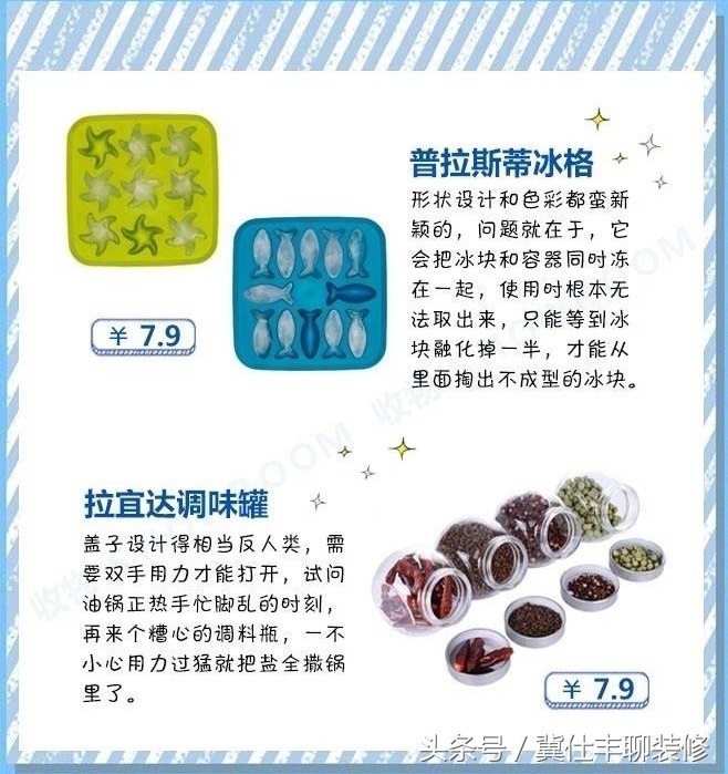 宜家十大不合格商品,宜家最差的20件单品