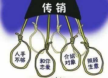 如果被骗去传销组怎么脱身,被骗入传销了怎么办