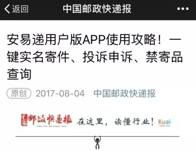 还在担心快递信息泄漏吗,防止快递单号泄漏的神器