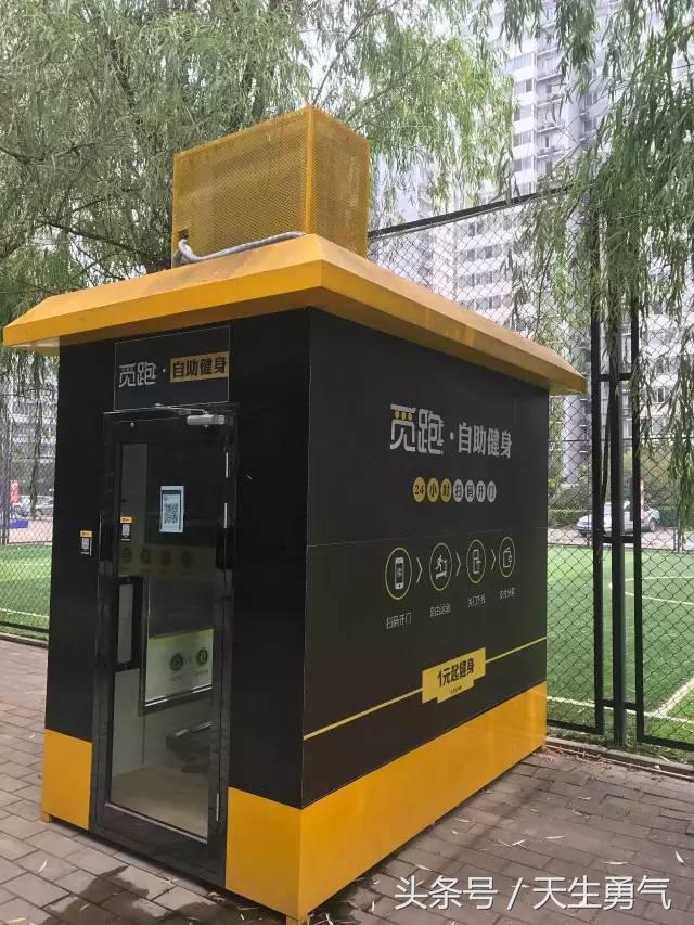 在共享浪潮下，我们又迎来了“共享健身仓”，这到底是什么？