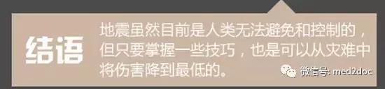 地震来了紧急自救手册,地震来了我们该怎么保命