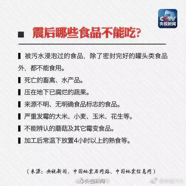 小朋友讲解地震来时应该怎么办,地震来了不要慌告诉孩子