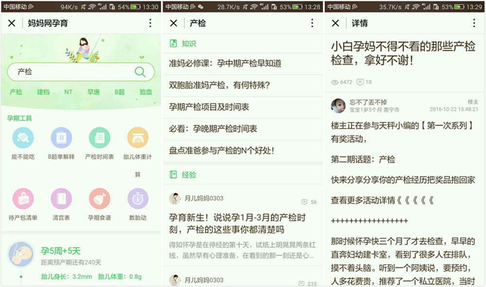 孕期小程序哪个好用,不谨慎怀孕怎么处理伤害最低