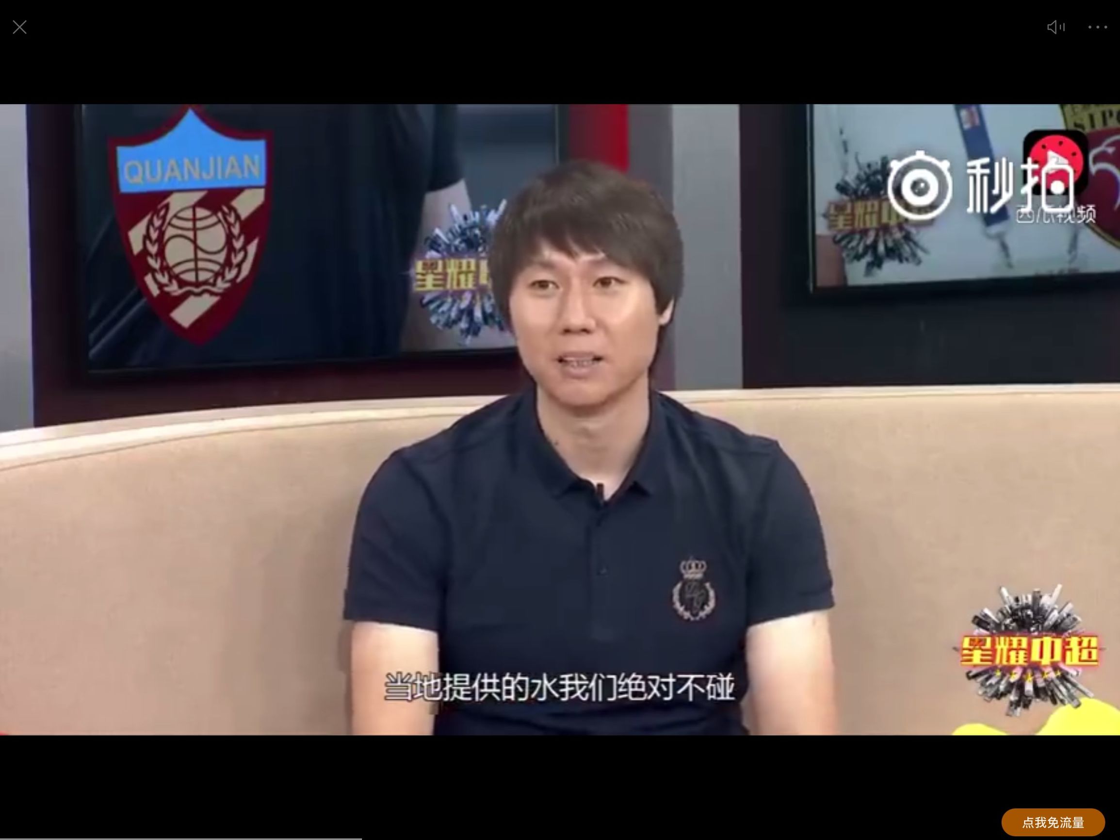 矿泉水有人用针管往里打东西？国足领队李铁曝客场比赛骇人盘外招